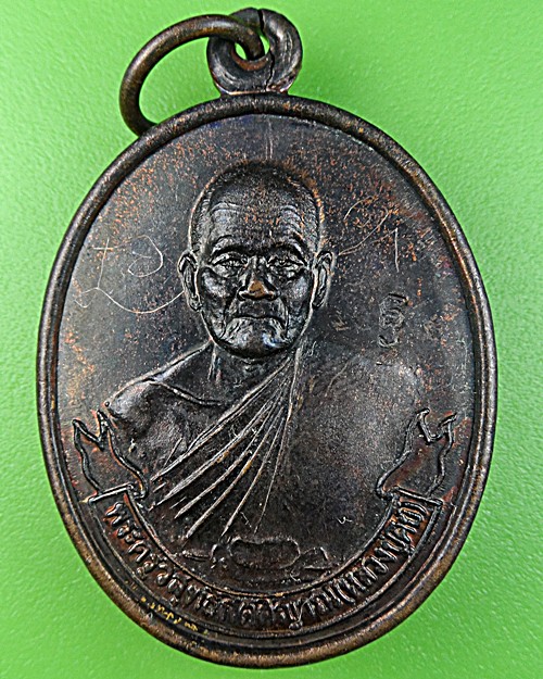 เหรียญหลวงพ่อคีย์ วัดศรีลำยอง สุรินทร์ .1185.