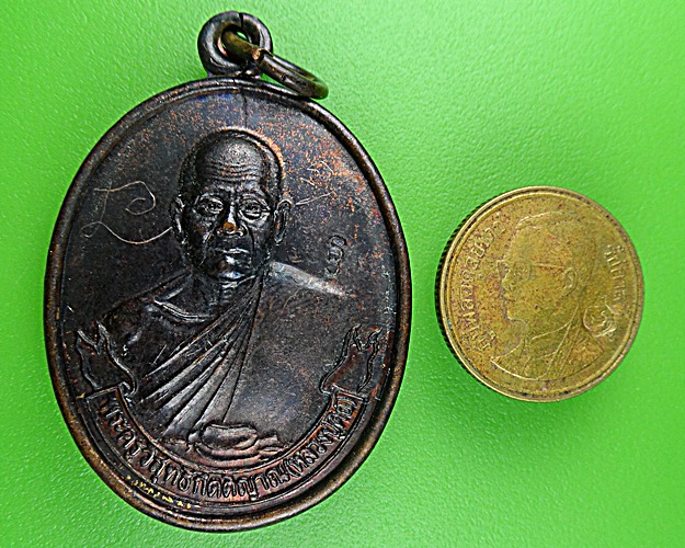 เหรียญหลวงพ่อคีย์ วัดศรีลำยอง สุรินทร์ .1185.