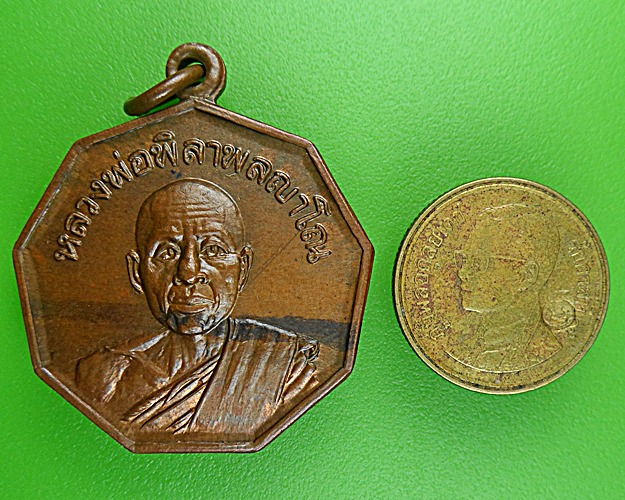 เหรียญหลวงพ่อพิลา วัดบ้านดงเย็น ชัยภูมิ .1190.