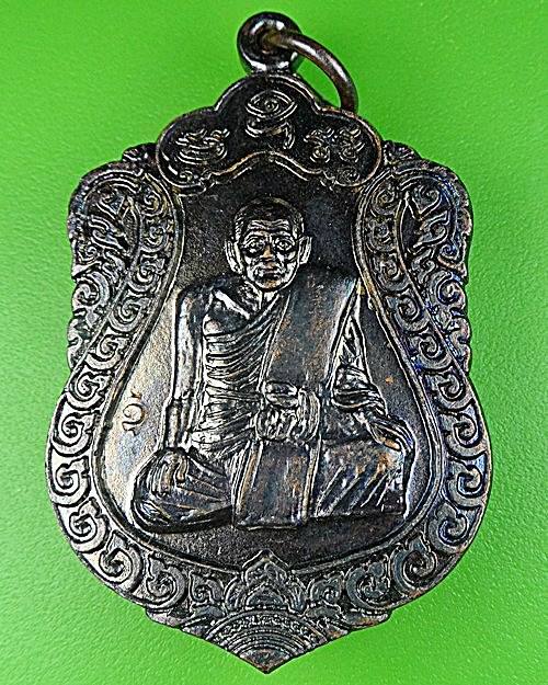 เหรียญเสมาหลวงพ่อกอน วัดเสาธงเก่า อยุธยา .1196.