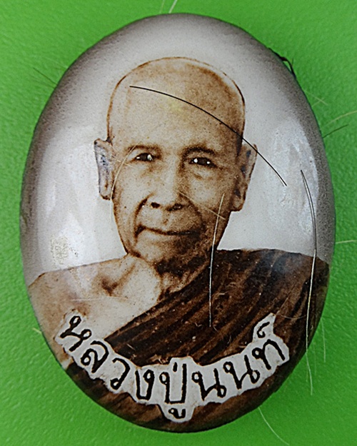 ล็อกเก็ตหลวงปู่นนท์ วัดเหนือวน ราชบุรี .1200.