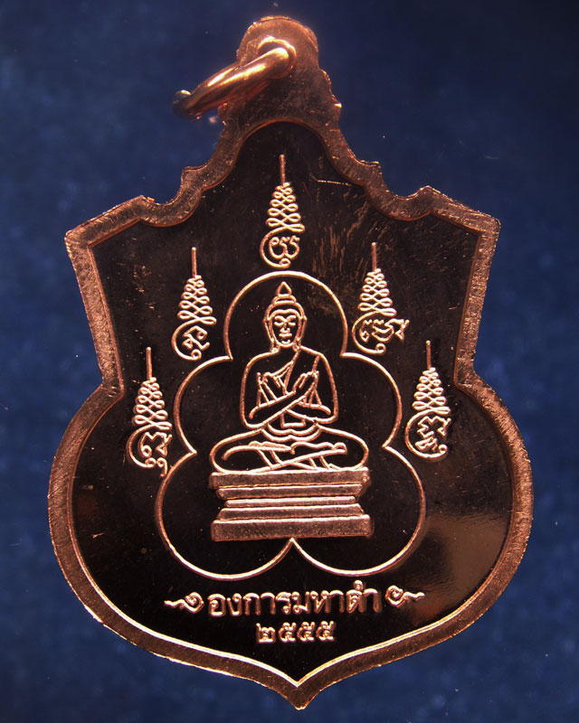 2.ชุดเหรียญ 2 มหาราช หลังยันต์องการมหาอุทัยใหญ่-มหาดำ-มหาแคล้ว สมทบทุนสร้าง ร.พ. 84 พรรษามหาราช พ.ศ.