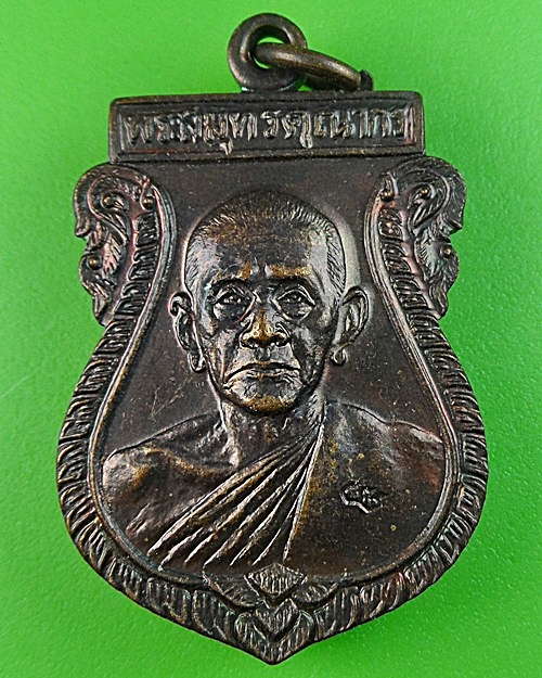 เหรียญเจ้าคุณหยง วัดตึกมหาชยาราม สมุทรสาคร .1214.