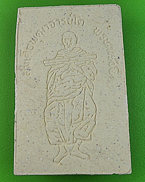 สมเด็จหลวงพ่อน้อม วัดกระโจมทอง กทม .1218.