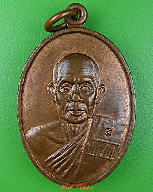 เหรียญเสน่หา31พระเทพกิตติเมธี วัดเสนหา นครปฐม .1219.