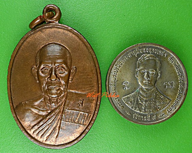 เหรียญเสน่หา31พระเทพกิตติเมธี วัดเสนหา นครปฐม .1219.