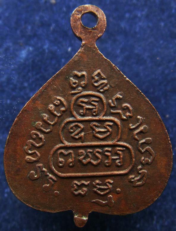 หายาก !! เหรียญพระพุทธมหามณีรัตน์ใบโพธิ์ (พระแก้วมรกต) พระมหาอำพันธ์สร้าง เจ้าคุณนรฯ อธิษฐานจิต พ.ศ.