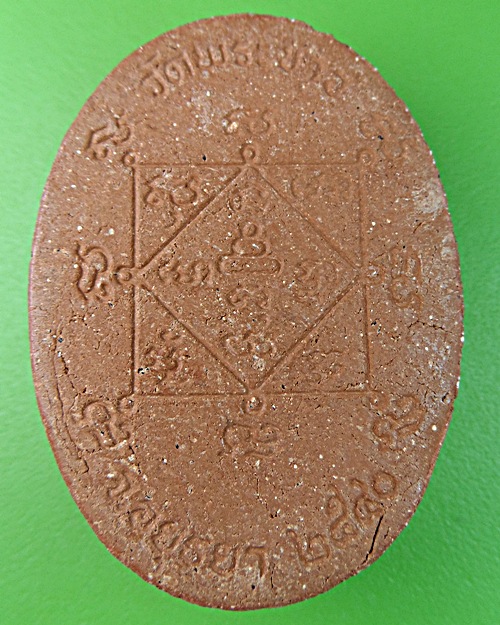 พระพรหมหลวงปู่ทิม วัดพระขาว อยุธยา .1227.