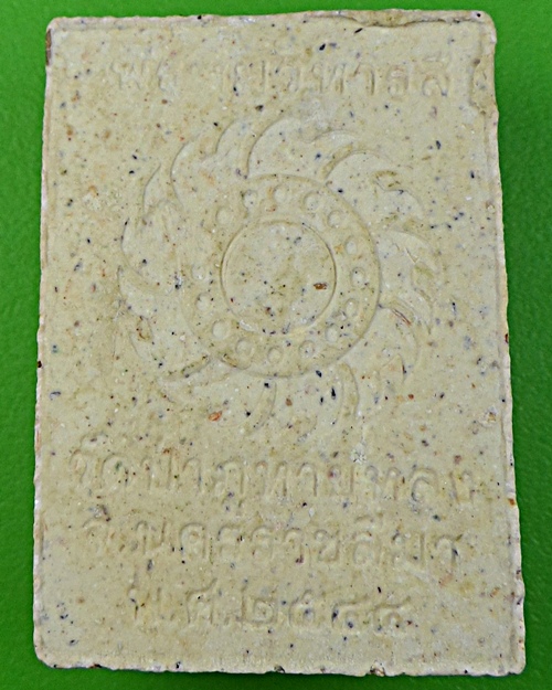 พระพรหม วัดป่าภูหายหลง นครราชสีมา .1228.