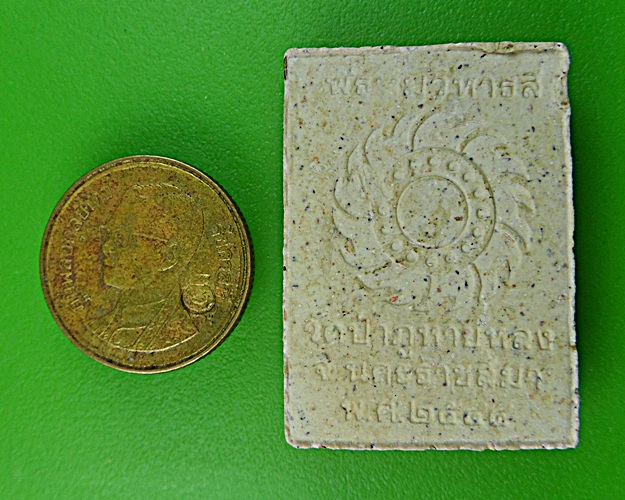 พระพรหม วัดป่าภูหายหลง นครราชสีมา .1228.