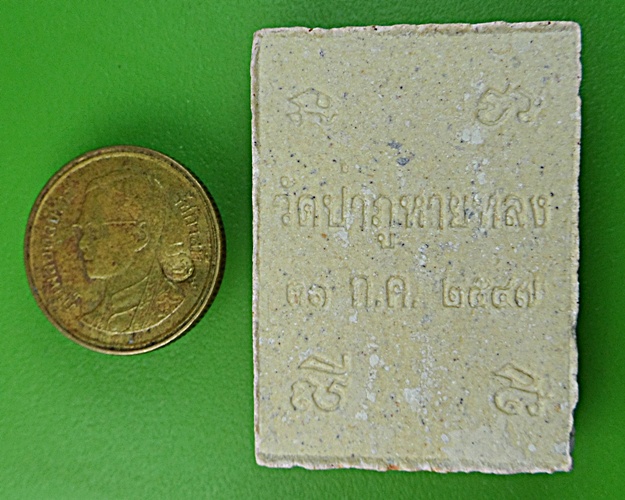 พระสีวลี วัดป่าภูหายหลง นครราชสีมา .1229.