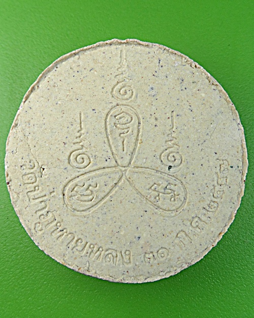 พระธรรมจักร วัดป่าภูหายหลง นครราชสีมา .1230.