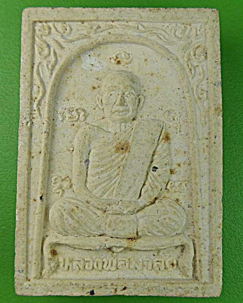 พระผงหลวงพ่อมาลัย วัดเชิงหวาย พิษณุโลก .1232.