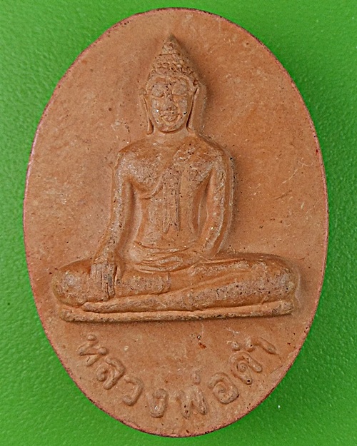 หลวงพ่อดำ วัดวังจิก สุพรรณบุรี .1236.