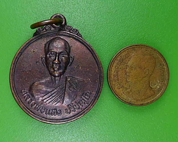 เหรียญหลวงพ่อแสง วัดป่าฤกษ์อุดม อำนาจเจริญ .1244.