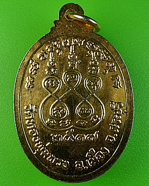 เหรียญหลวงพ่อทองแถม วัดทองพุ่มพวง สระบุรี .1249.