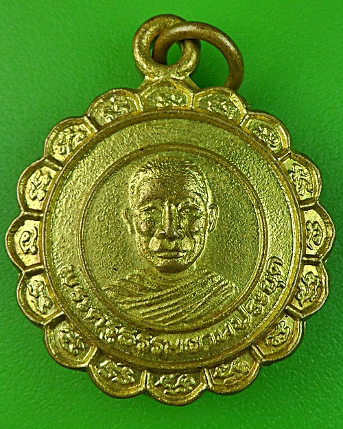 เหรียญหลวงพ่อบุญเลี้ยง วัดวังน้ำเย็น สระแก้ว .1250.