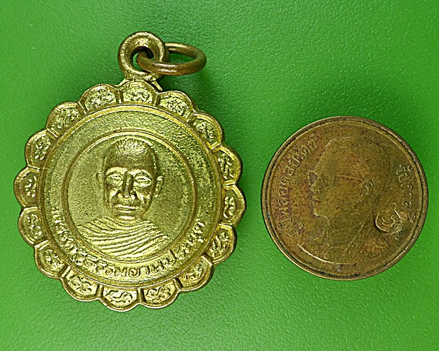 เหรียญหลวงพ่อบุญเลี้ยง วัดวังน้ำเย็น สระแก้ว .1250.