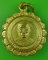 เหรียญหลวงพ่อบุญเลี้ยง วัดวังน้ำเย็น สระแก้ว .1250.