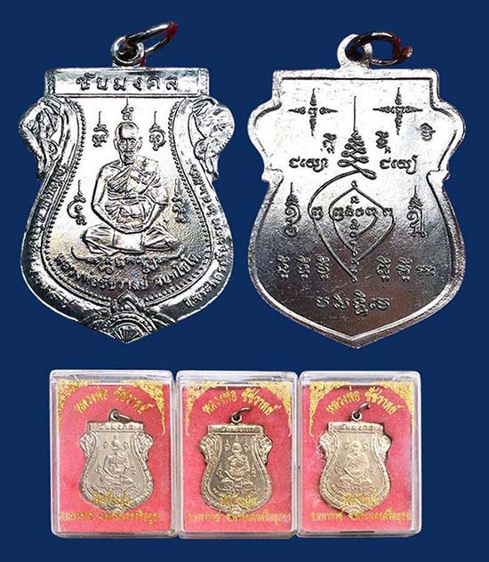 เหรียญเสมา รุ่นชัยมงคลเนื้ออัลปาก้า หลวงพ่อชัชวาลย์ วัดบ้านปูน อยุธยา ปี 2556 ทีเดียว 3 องค์