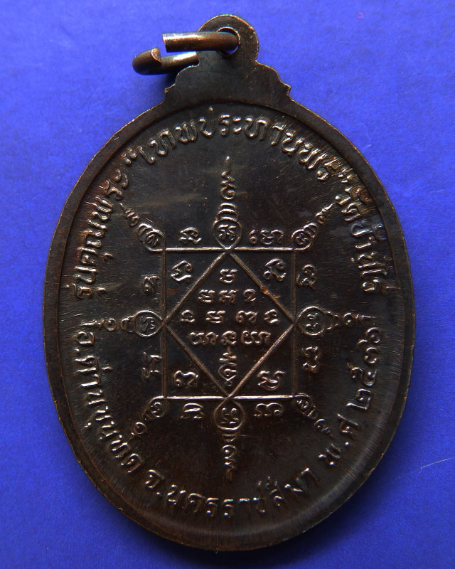 27.เหรียญรูปไข่ หลวงพ่อคูณ รุ่นคุณพระเทพประทานพร เนื้อทองแดง พ.ศ. 2536 ตอกโค้ด พร้อมซองเดิม