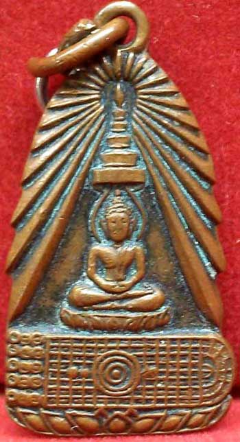 เหรียญรอยพระบาท