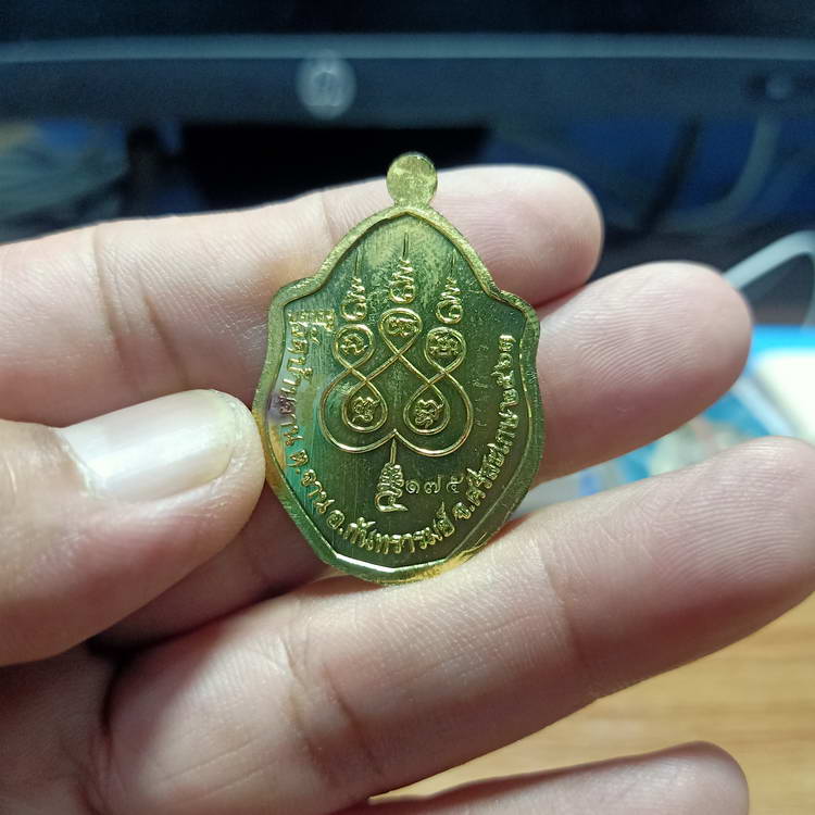 เหรียญมังกรคู่ บูชาครู 63 หลวงปู่หมุนวัดบ้านจาน จ.ศรีสะเกษ ปี 2563 เนื้อทองทิพย์ หน้ากากอัลปาก้า