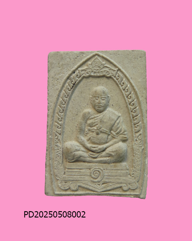 พระผงรูปเหมือนรุ่น ๑ หลวงพ่ออั้น วัดพระญาติการาม จ.อยธยา พ.ศ.2514 