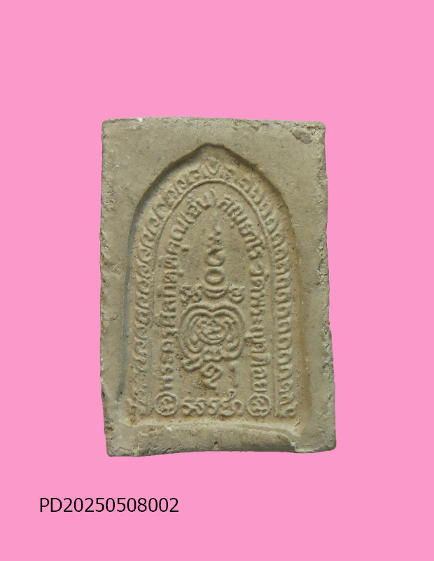 พระผงรูปเหมือนรุ่น ๑ หลวงพ่ออั้น วัดพระญาติการาม จ.อยธยา พ.ศ.2514 