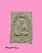 พระผงรูปเหมือนรุ่น ๑ หลวงพ่ออั้น วัดพระญาติการาม จ.อยธยา พ.ศ.2514 