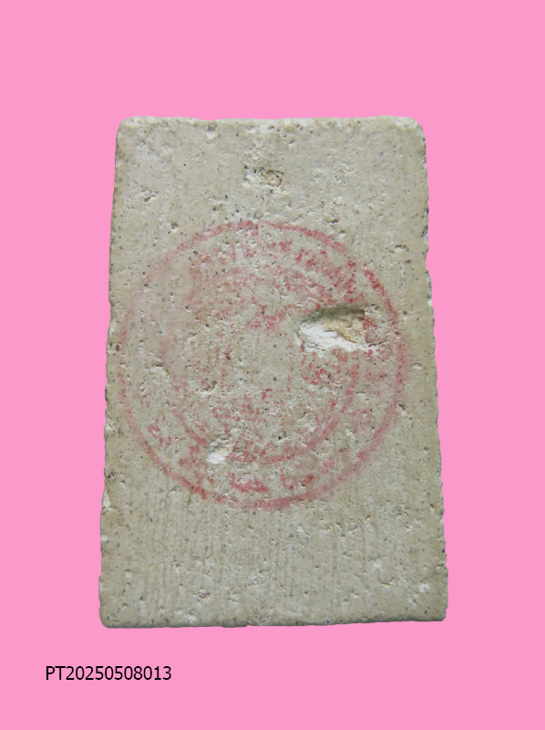 สมเด็จหลังตรายาง