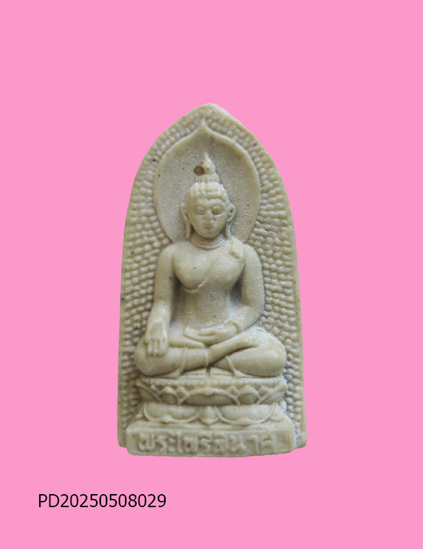 พระไพรีพินาศ พิมพ์เล็ก สมเด็จญาณฯ  ปี 30 