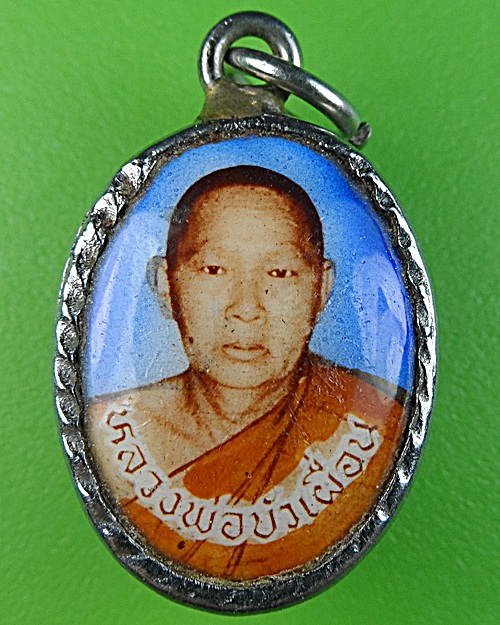 ล็อกเก็ตหลวงพ่อบัวเผื่อน วัดหลังเขา นครสวรรค์ .1254.