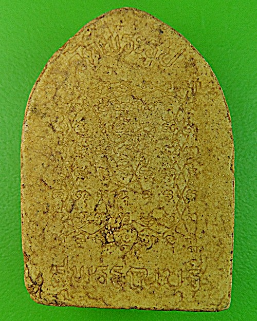 พระรูปเหมือนหลวงพ่อดี วัดพระรูป สุพรรณบุรี .1256.