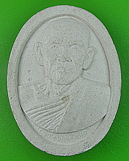 พระผงหลวงพ่อบุญตา วัดคลองเกตุ ลพบุรี -คู่- .1257.