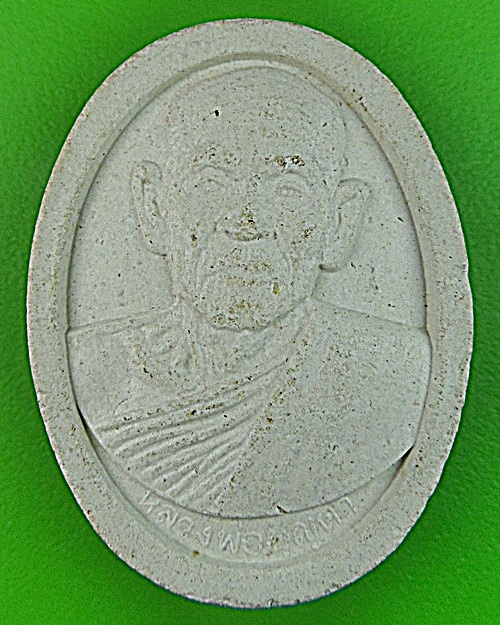 พระผงหลวงพ่อบุญตา วัดคลองเกตุ ลพบุรี -คู่- .1257.