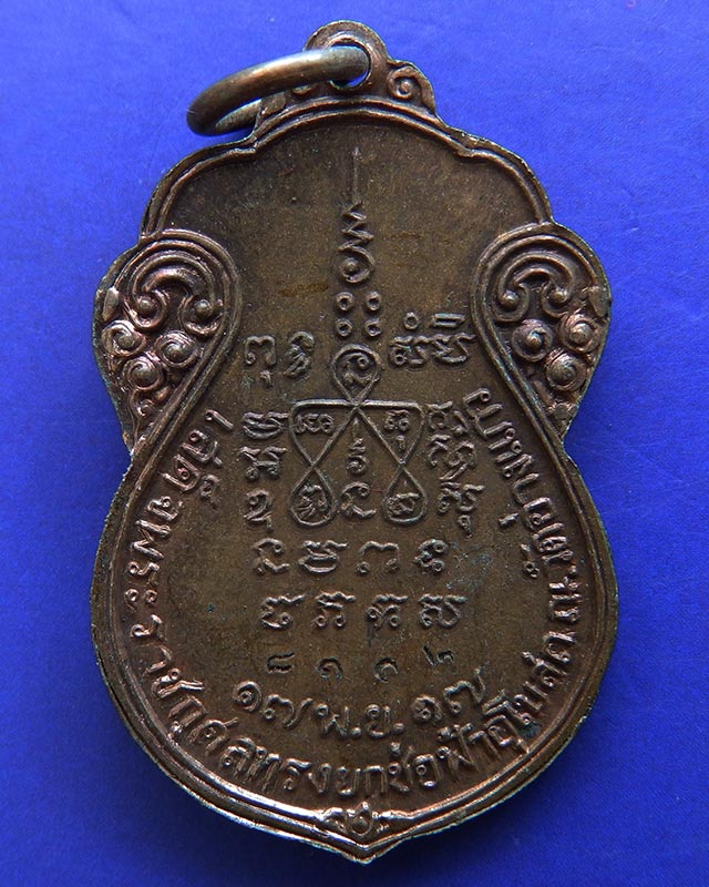 8.เหรียญเสมา หลวงพ่อบุญมี วัดอ่างแก้ว ที่ระลึกเสด็จพระราชทานยกช่อฟ้าอุโบสถ ตอกเลข พ.ศ. 2517
