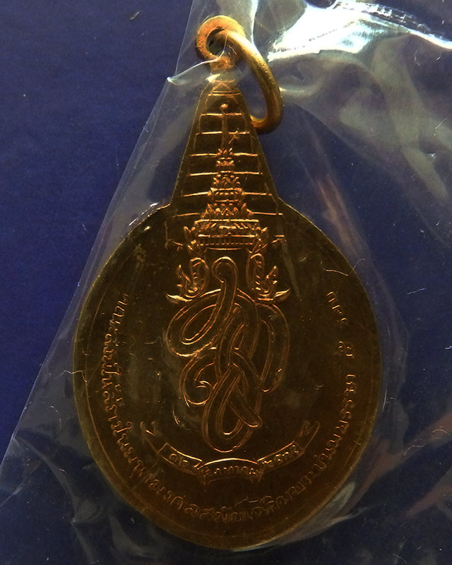 19.เหรียญพระชัยหลังช้าง ในหลวงครบ 5 รอบ หลัง สก. พ.ศ. 2535 พิธีใหญ่ หายาก พร้อมซองเดิม