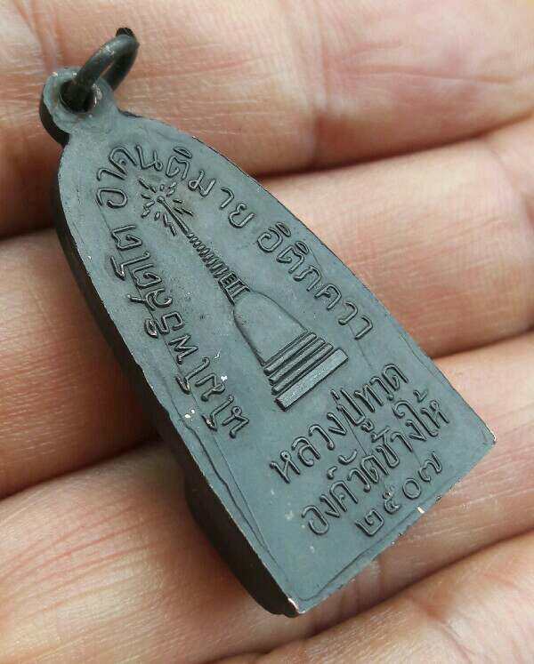 หลวงปู่ทวดแจกปีนัง ปี 07 สวยสมบูรณ์ คมชัด ท่านอาจารย์ทิม สร้างและปลุกเสก เคาะเดียว(5)