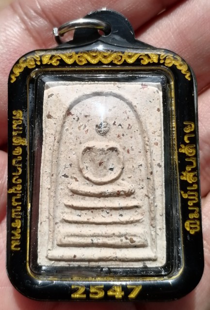 สมเด็จบางขุนพรหม​ พิมพ์เส้นด้าย มวลสารแน่นๆ พร้อมเลี่ยมกันน้ำ ปี 2547 เคาะเดียว    