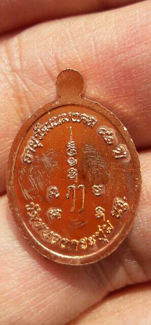 เหรียญเม็ดแตง หลวงปู่ปั่น วัดหนองกระทุ่ม ไตรมาส ๖๒ เนื้อทองแดง จ.นครปฐม พร้อมกล่องเดิม เคาะเดียว(14)