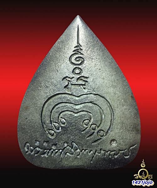 รูปเหมือนใบโพธิ์หลวงพ่อแพ รุ่นแพบารมี 91 ปี  เนื้อนวโลหะ วัดพิกุลทอง จ.สิงห์บุรี พ.ศ.2537