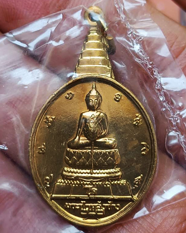 9.เหรียญพระชัยหลังช้าง ในหลวงครบ 5 รอบ หลัง สก. พ.ศ. 2535 พิธีใหญ่ หายาก พร้อมซองเดิม