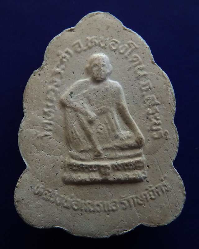 ปิดตา 2 องค์ เริ่ม 50 บาท