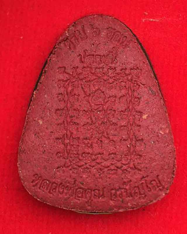 พระปิดตา ปลดหนี้ หลวงพ่อคูณ วัดบัลลังก์  จ.นครราชสีมา ศิษย์หลวงพ่อ ฤาษีลิงดำ มวลาร หลวงปู่โต๊ะ