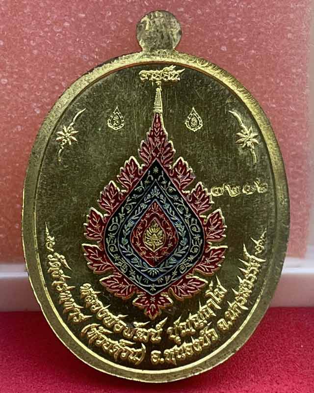 หลวงพ่อพัฒน์ ปุญฺญกาโม วัดห้วยด้วน จ.นครสวรรค์ รุ่น เลื่อนสมณศักดิ์ ลงยาพัดยศ