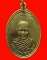 เหรียญหลวงพ่อเที่ยง วัดม่วงชุม จ.กาญจนบุรี รุ่นแรก ปี 2508 กะไหล่ทอง สวยมากค่ะ