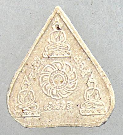 พระรูปเหมือนเนื้อผงองค์เล็ก หลวงพ่อชื้น วัดญาณเสน อยุธยา