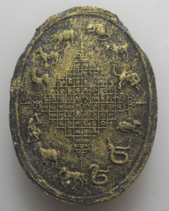 พระผงมหาธาตุเจดีย์ ๑๒ ราศี หลังยันต์ไจยะเบงชร