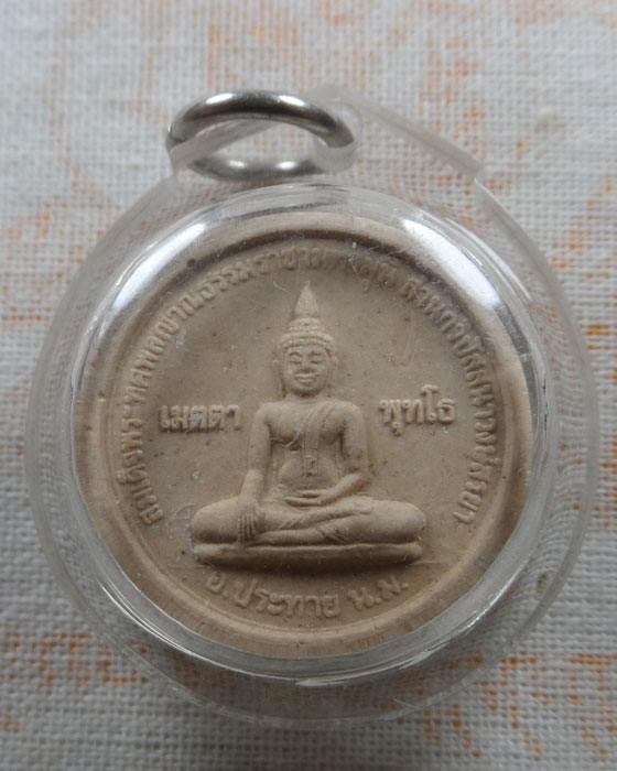 พระผงรูปเหมือน หลวงพ่อจำเนียร วัดถ้ำเสือ จ.กระบี่ ปี๒๕๕๕